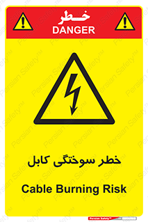 danger , electricity , wire , سوختن , سیم برق , 