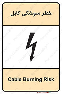 danger , electricity , wire , سوختن , سیم برق , 