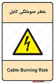 danger , electricity , wire , سوختن , سیم برق , 