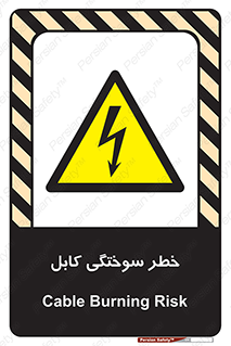 danger , electricity , wire , سوختن , سیم برق , 