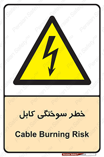 danger , electricity , wire , سوختن , سیم برق , 