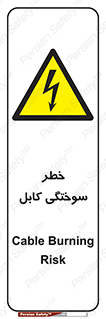 danger , electricity , wire , سوختن , سیم برق , 