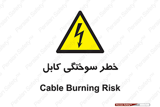 danger , electricity , wire , سوختن , سیم برق , 
