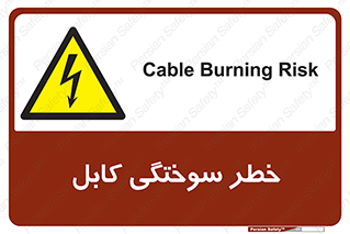 danger , electricity , wire , سوختن , سیم برق , 