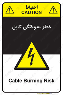 danger , electricity , wire , سوختن , سیم برق , 