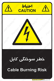 danger , electricity , wire , سوختن , سیم برق , 