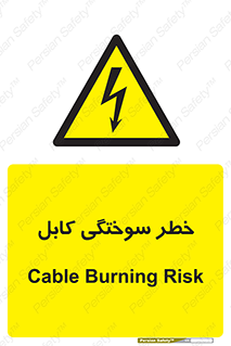 danger , electricity , wire , سوختن , سیم برق , 
