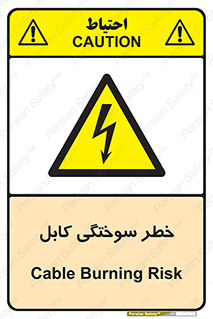 danger , electricity , wire , سوختن , سیم برق , 