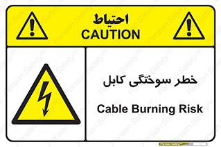 danger , electricity , wire , سوختن , سیم برق , 