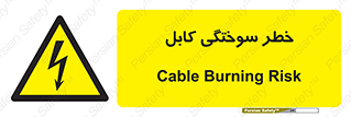 danger , electricity , wire , سوختن , سیم برق , 
