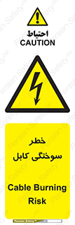 danger , electricity , wire , سوختن , سیم برق , 