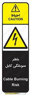 danger , electricity , wire , سوختن , سیم برق , 