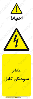 danger , electricity , wire , سوختن , سیم برق , 