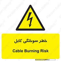 danger , electricity , wire , سوختن , سیم برق , 