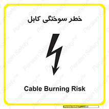 danger , electricity , wire , سوختن , سیم برق , 