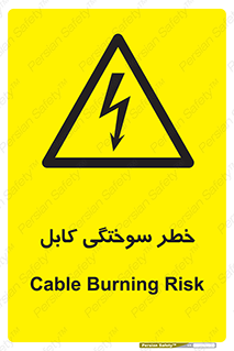 danger , electricity , wire , سوختن , سیم برق , 