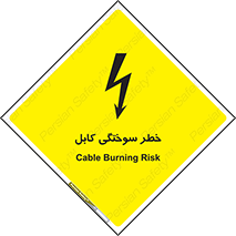 danger , electricity , wire , سوختن , سیم برق , 