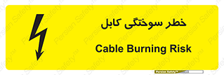 danger , electricity , wire , سوختن , سیم برق , 