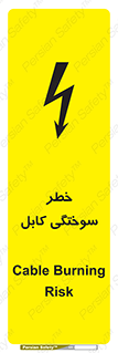 danger , electricity , wire , سوختن , سیم برق , 
