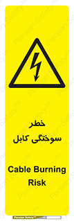 danger , electricity , wire , سوختن , سیم برق , 