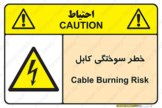 danger , electricity , wire , سوختن , سیم برق , 