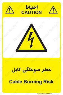 danger , electricity , wire , سوختن , سیم برق , 