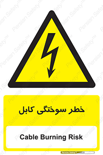 danger , electricity , wire , سوختن , سیم برق , 