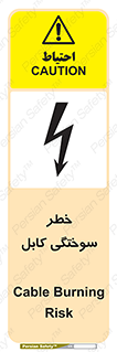 danger , electricity , wire , سوختن , سیم برق , 