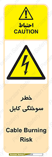 danger , electricity , wire , سوختن , سیم برق , 