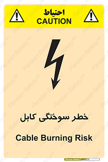 danger , electricity , wire , سوختن , سیم برق , 