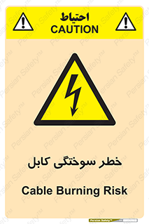 danger , electricity , wire , سوختن , سیم برق , 