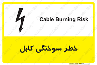Safety sign: Cable Burning Risk – design 11859