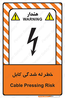 risk , cuttig , wire , electricity , تا شدن , هشدار , تحت فشار , 