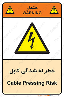 risk , cuttig , wire , electricity , تا شدن , هشدار , تحت فشار , 