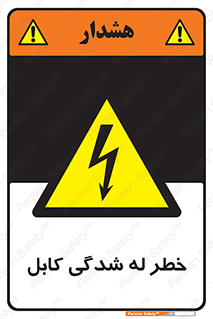 risk , cuttig , wire , electricity , تا شدن , هشدار , تحت فشار , 