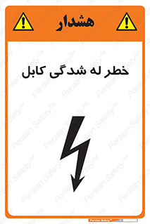 risk , cuttig , wire , electricity , تا شدن , هشدار , تحت فشار , 