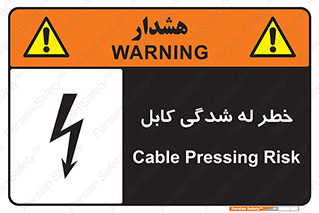 risk , cuttig , wire , electricity , تا شدن , هشدار , تحت فشار , 