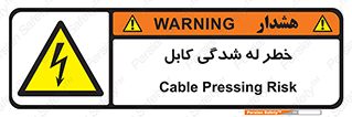risk , cuttig , wire , electricity , تا شدن , هشدار , تحت فشار , 