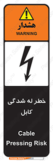 risk , cuttig , wire , electricity , تا شدن , هشدار , تحت فشار , 