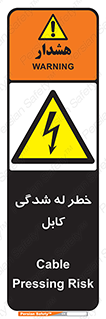 risk , cuttig , wire , electricity , تا شدن , هشدار , تحت فشار , 
