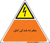 risk , cuttig , wire , electricity , تا شدن , هشدار , تحت فشار , 