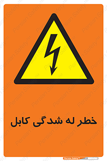 risk , cuttig , wire , electricity , تا شدن , هشدار , تحت فشار , 
