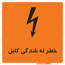 risk , cuttig , wire , electricity , تا شدن , هشدار , تحت فشار , 