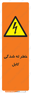 risk , cuttig , wire , electricity , تا شدن , هشدار , تحت فشار , 