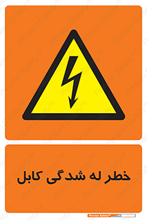 risk , cuttig , wire , electricity , تا شدن , هشدار , تحت فشار , 
