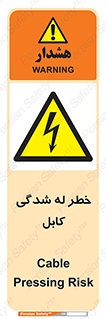 risk , cuttig , wire , electricity , تا شدن , هشدار , تحت فشار , 
