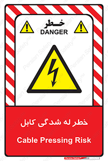 risk , cuttig , wire , electricity , تا شدن , هشدار , تحت فشار , 