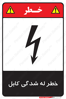 risk , cuttig , wire , electricity , تا شدن , هشدار , تحت فشار , 