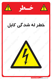 risk , cuttig , wire , electricity , تا شدن , هشدار , تحت فشار , 