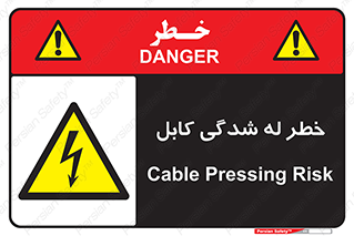 risk , cuttig , wire , electricity , تا شدن , هشدار , تحت فشار , 
